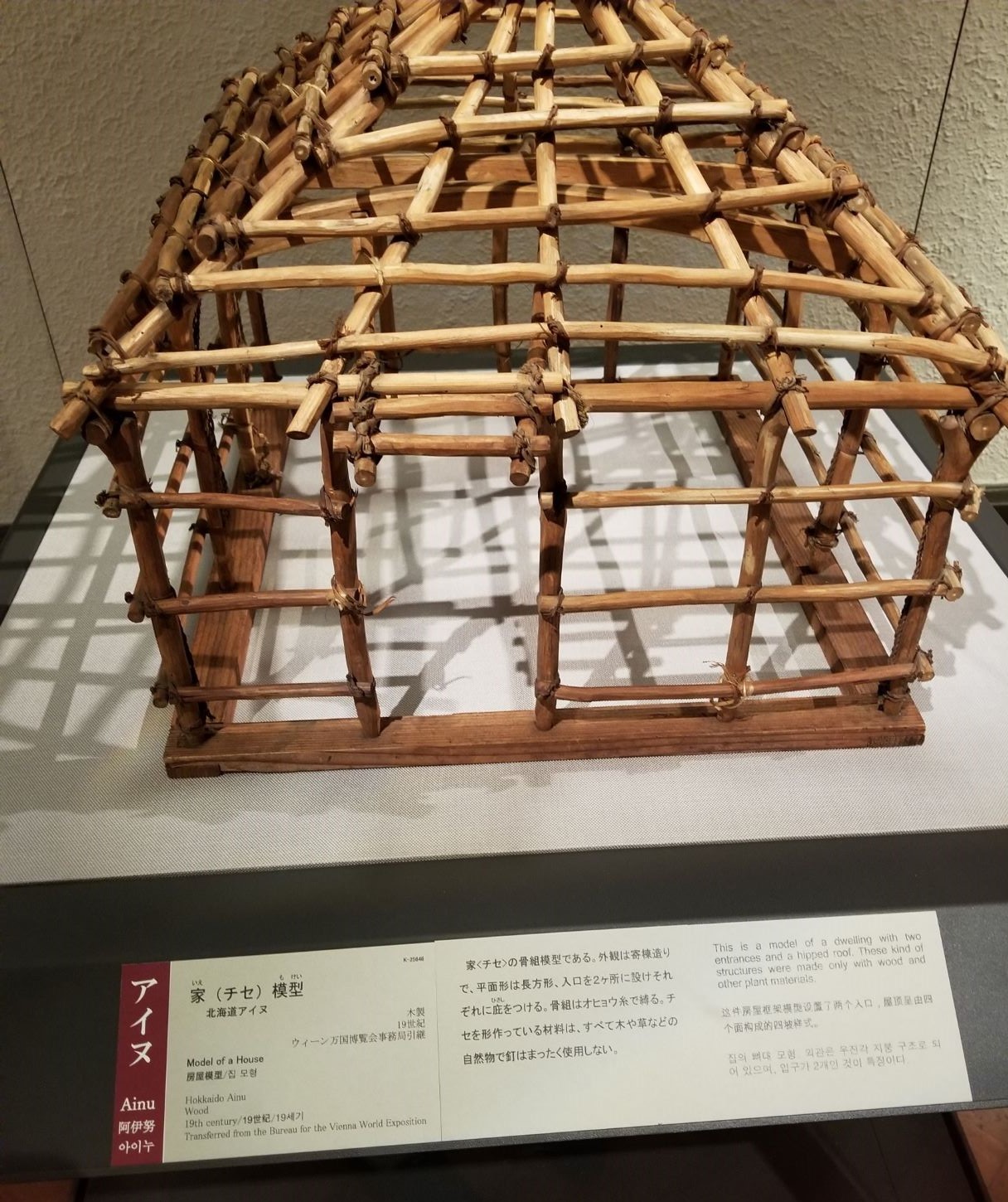 A small model of an Ainu house on display.