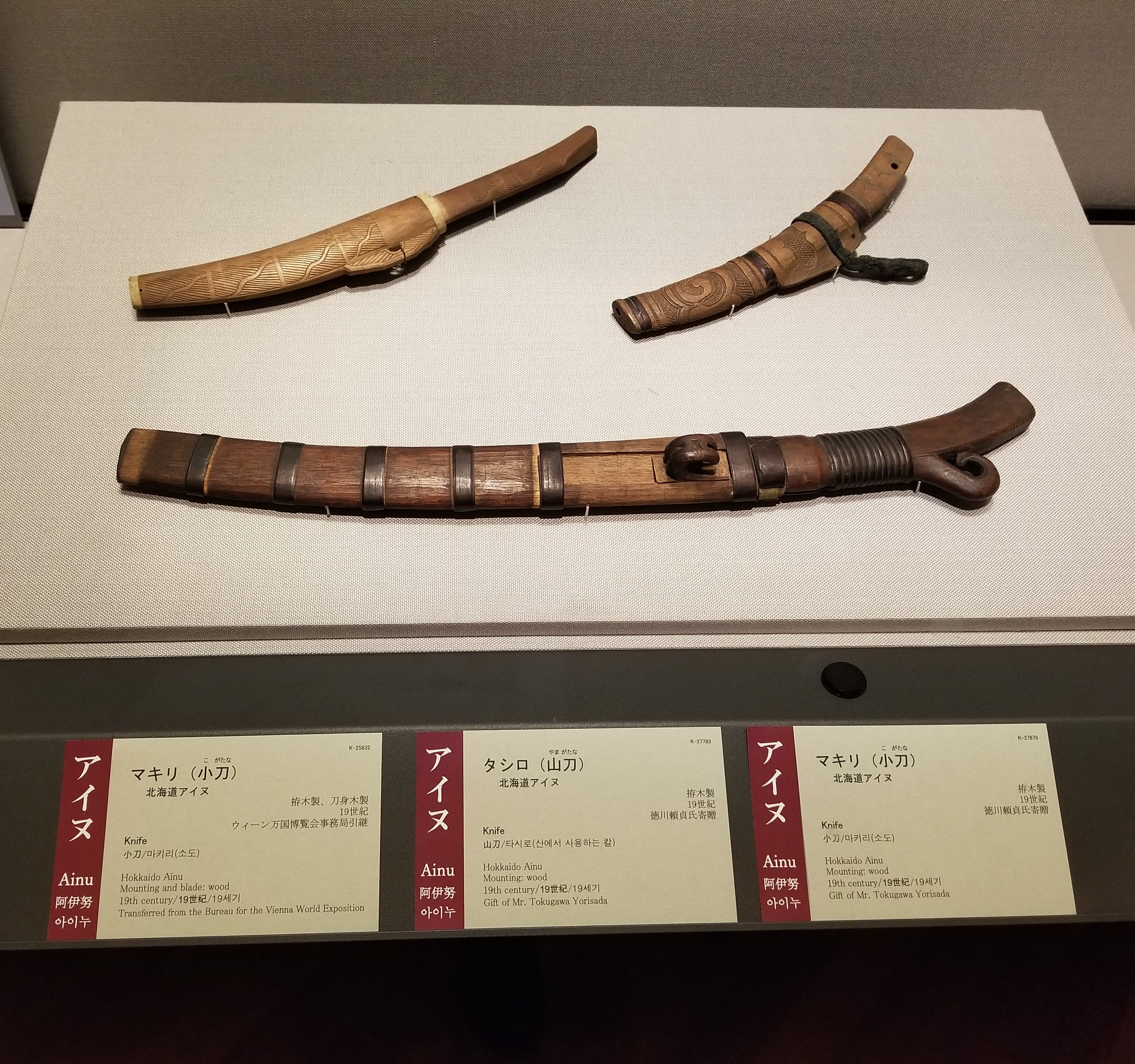 Three traditional Ainu knives.